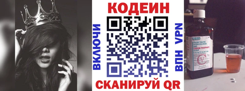 Кодеиновый сироп Lean Purple Drank  где продают наркотики  маркетплейс Telegram  Кушва 