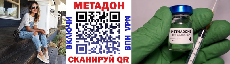 Метадон мёд Кушва